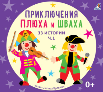 Обложка книги «33 истории»