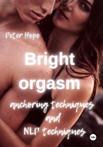 Обложка книги «Bright orgasm. Anchoring techniques and NLP techniques»