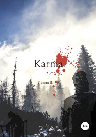 Обложка книги «Karma»