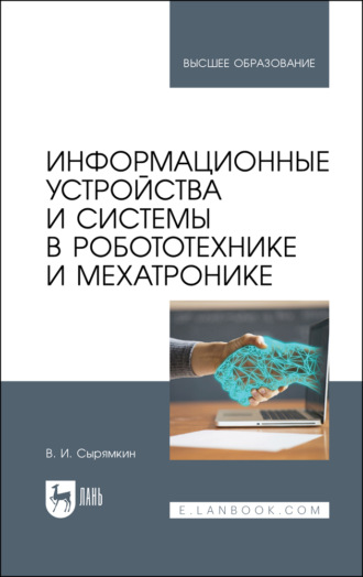 И. В. Капустин. Молоко: состояние и проблемы производства. Монография