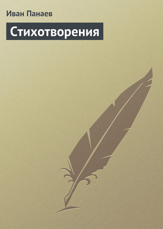 Обложка книги «Стихотворения»