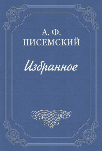 Обложка книги «В водовороте»