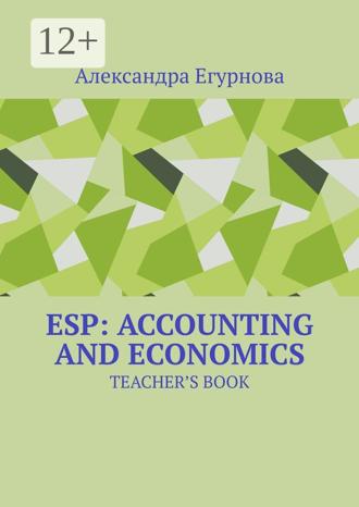 Обложка книги «ESP: Accounting and Economics. TEACHER’S BOOK»