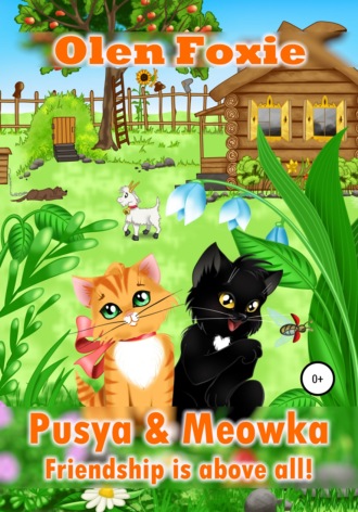 Обложка книги «Pusya & Meowka. Friendship is above all!»