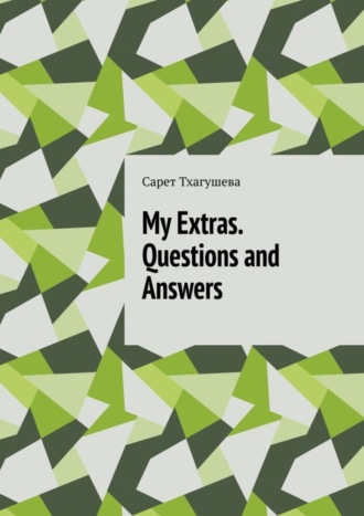 Обложка книги «My Extras. Questions and Answers»