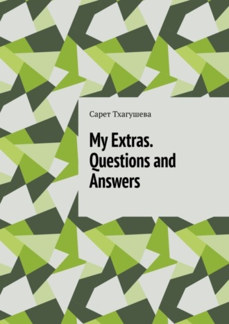 Сарет Тхагушева. My Extras. Questions and Answers