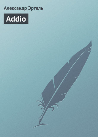 Обложка книги «Addio»
