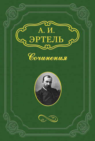 Обложка книги «Степная сторона»