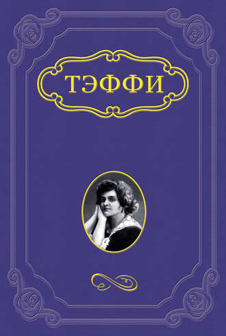 Обложка книги «Вскрытые тайники»