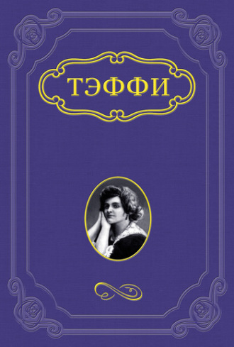 Обложка книги «Яркая жизнь»
