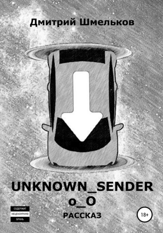 Обложка книги «UNKNOWN_SENDER»