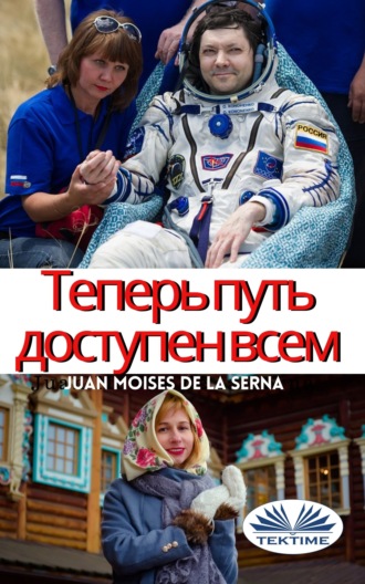 Обложка книги «Психология Счастья»