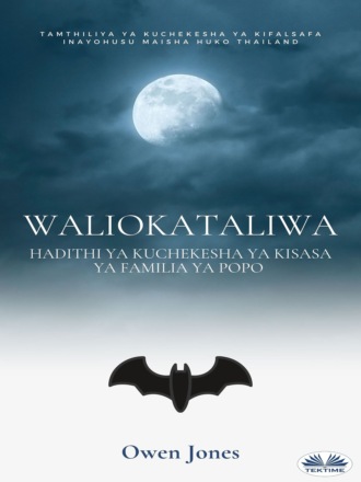 Обложка книги «Waliokataliwa»