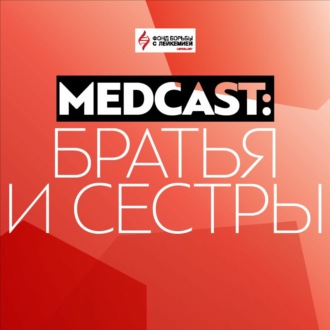 Обложка книги «Мариетта Акопова. Самое время говорить: братья и сёстры»