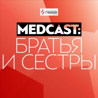 Обложка книги «Анна Милош. Самое время говорить: братья и сёстры»