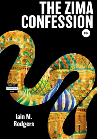 Обложка книги «The Zima Confession»