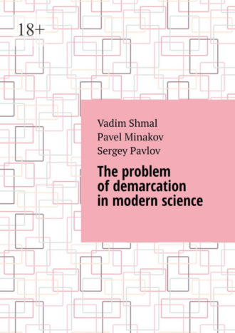 Vadim Shmal. The problem of demarcation in modern science