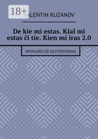 Обложка книги «De kie mi estas. Kial mi estas ĉi tie. Kien mi iras 2.0. Memuaroj de eksterterano»