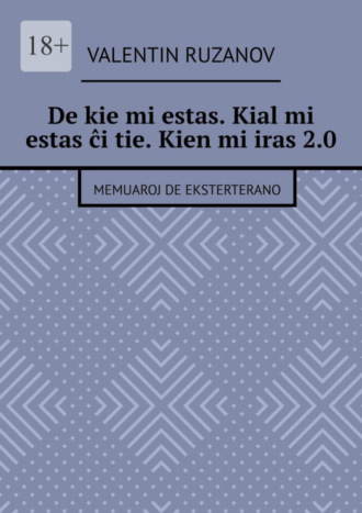 Valentin Ruzanov. De kie mi estas. Kial mi estas ĉi tie. Kien mi iras 2.0. Memuaroj de eksterterano