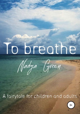Обложка книги «To breathe»