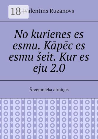 Обложка книги «No kurienes es esmu. Kāpēc es esmu šeit. Kur es eju 2.0. Ārzemnieka atmiņas»