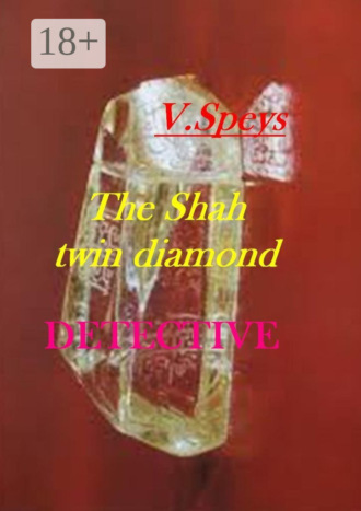 Обложка книги «The Shah twin diamond. Detective»
