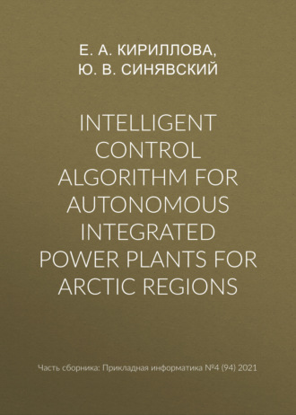 Обложка книги «Intelligent control algorithm for autonomous integrated power plants for Arctic regions»