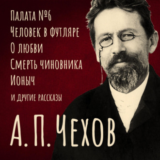 Обложка книги «Избранные повести и рассказы»