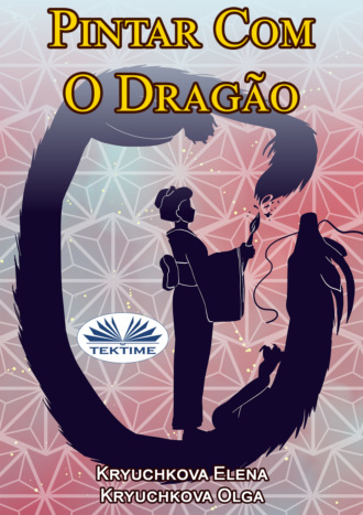 Обложка книги «Pintar Com O Dragão»