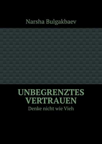 Обложка книги «Unbegrenztes Vertrauen. Denke nicht wie Vieh»
