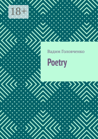 Обложка книги «Poetry»