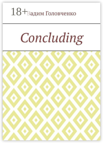 Обложка книги «Concluding»