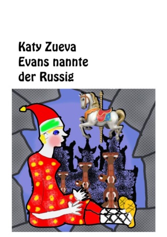 Обложка книги «Evans nannte der Russig»