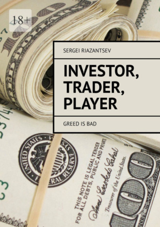 Sergei Riazantsev. Investor, trader, player. Greed is bad