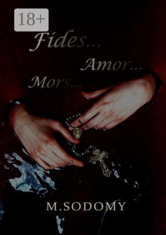 Обложка книги «Fides… Amor… Mors…»