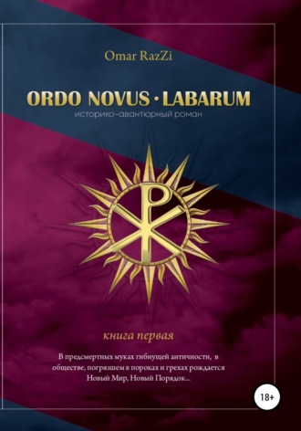 Обложка книги «Ordo Novus. Labarum»