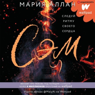 Обложка книги «Сэм»