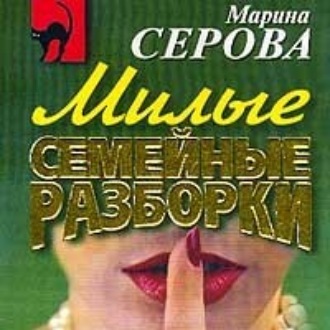 Обложка книги «Расплатиться свинцом»
