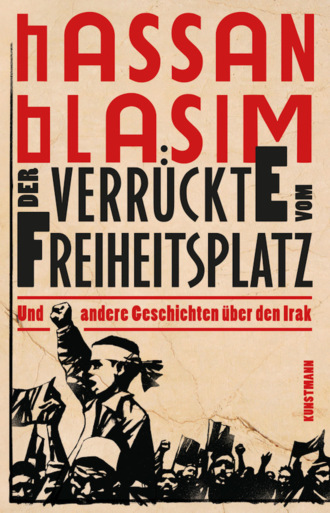 Hassan  Blasim. Der Verr?ckte vom Freiheitsplatz