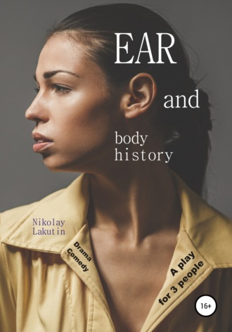 Обложка книги «A play for 3 people. EAR and body history. Drama. Comedy»