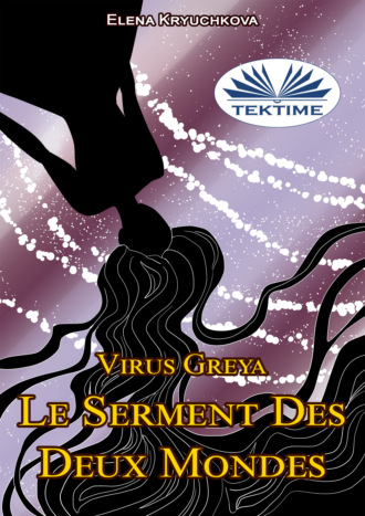Обложка книги «Virus Greya. Le Serment Des Deux Mondes»