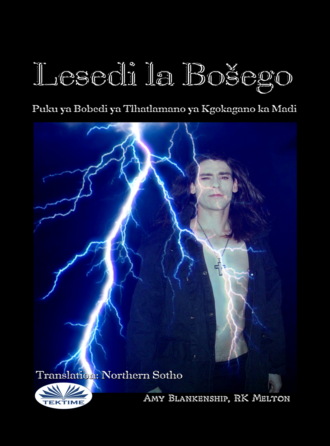 Обложка книги «Lesedi La Bošego»