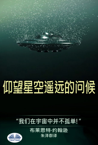 Обложка книги «仰望星空之遥远的问候»