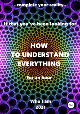 Обложка книги «How to understand everything»