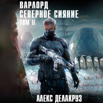 Обложка книги «Варлорд. Северное Сияние. Том II»