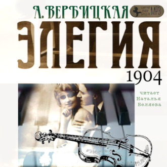 Обложка книги «Элегия»