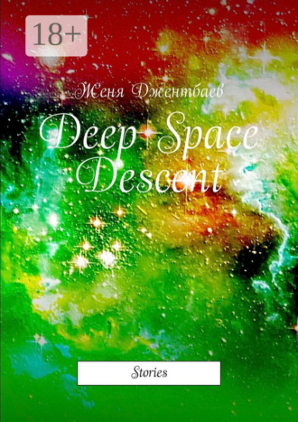 Обложка книги «Deep Space Descent. Stories»