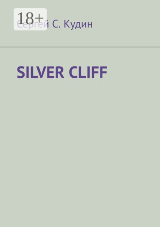 Обложка книги «Silver Cliff. Так красиво, что легко потерять голову!»