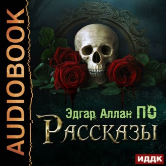 Обложка книги «Рассказы»