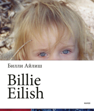 Обложка книги «Billie Eilish»